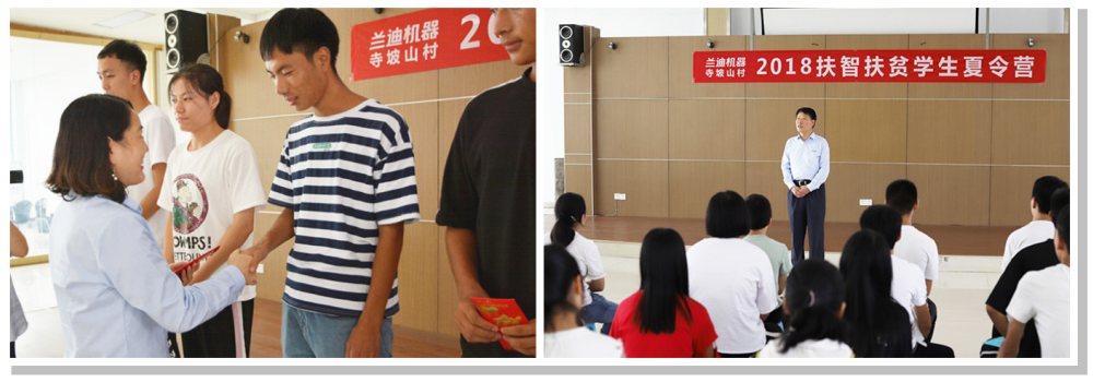 扶貧扶智，筑夢未來 - 蘭迪機(jī)器持續(xù)資助寒門學(xué)子求學(xué)之路